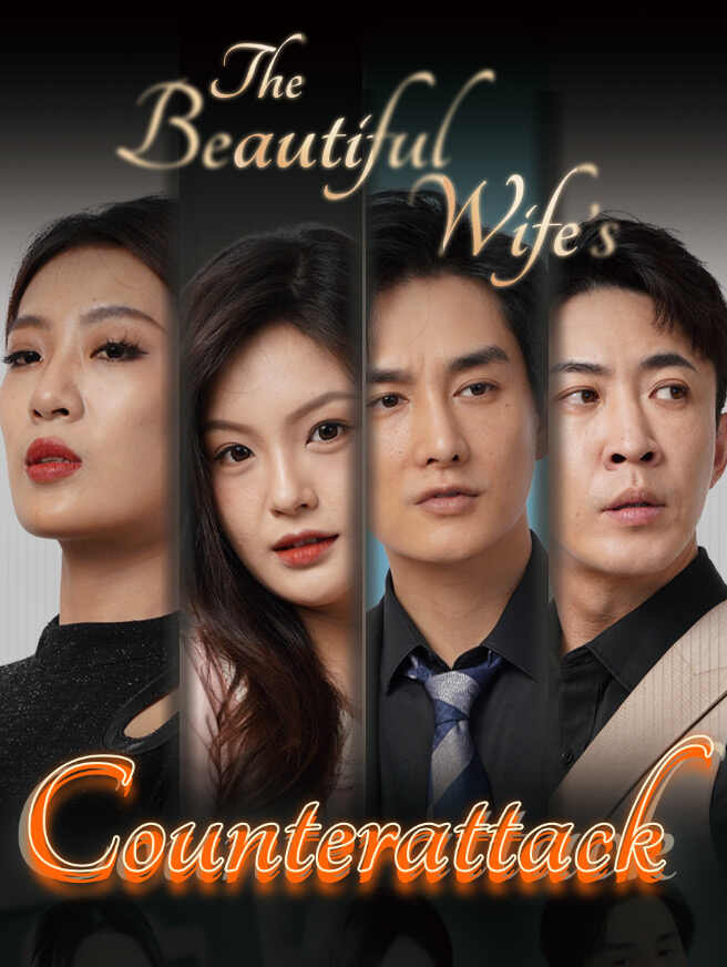 The Beautiful Wife's Counterattack cover