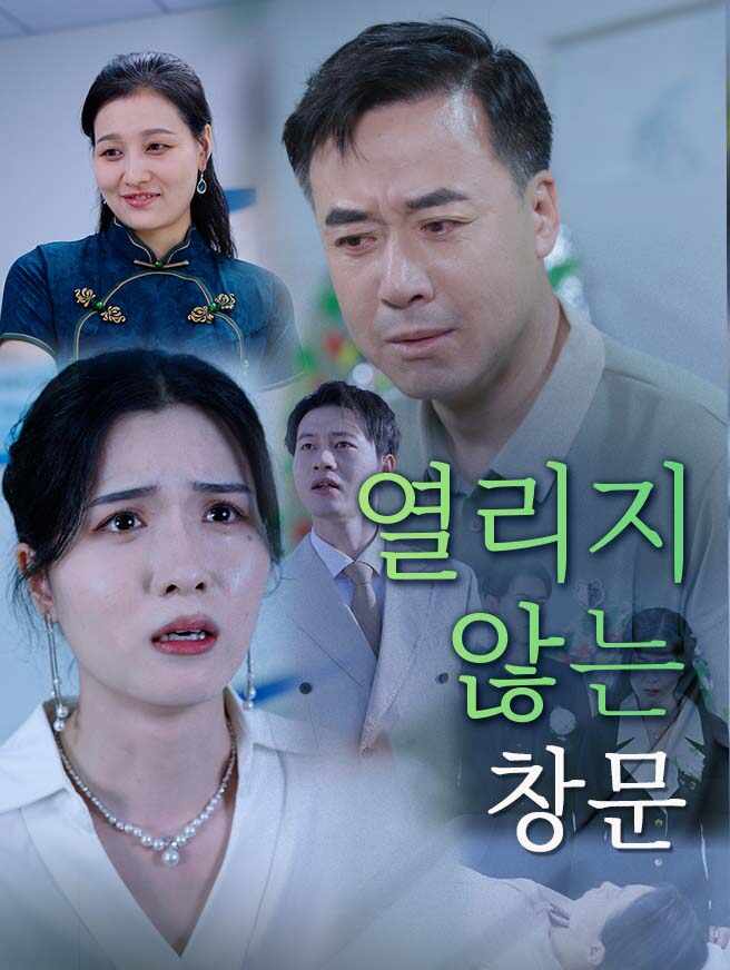 열리지 않는 창문