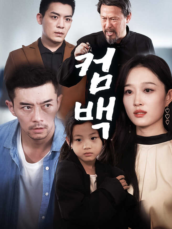 컴백