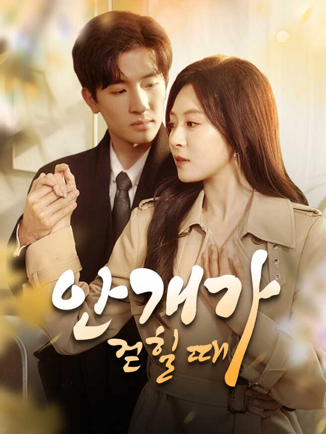안개가 걷힐 때