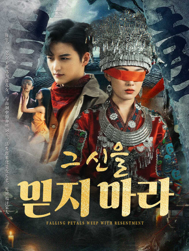 그 신을 믿지 마라