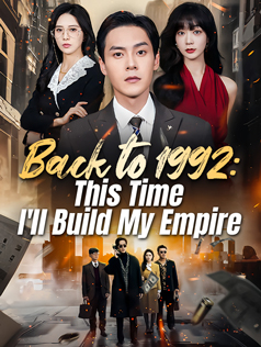Back to 1992: This Time I’ll Build My Empire