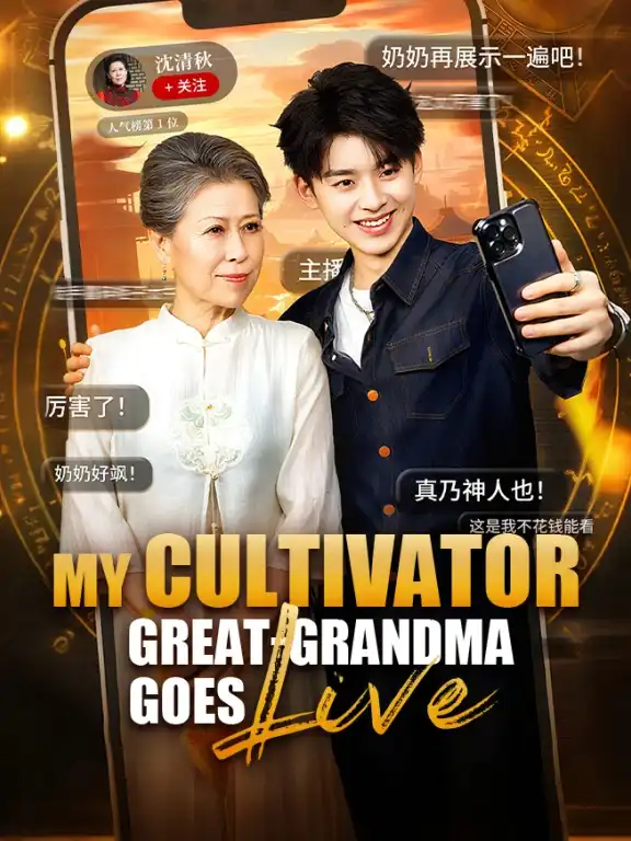 My Cultivator Great-Grandma Goes Live Episode 1