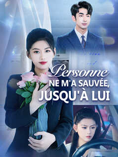 Personne ne m'a sauvée, jusqu'à lui