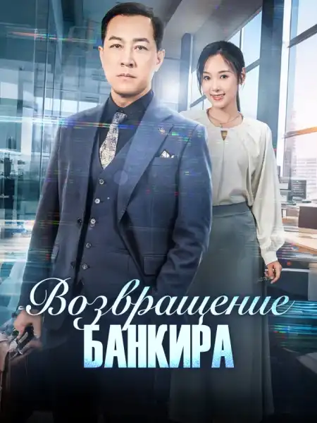 人到中年再逢春