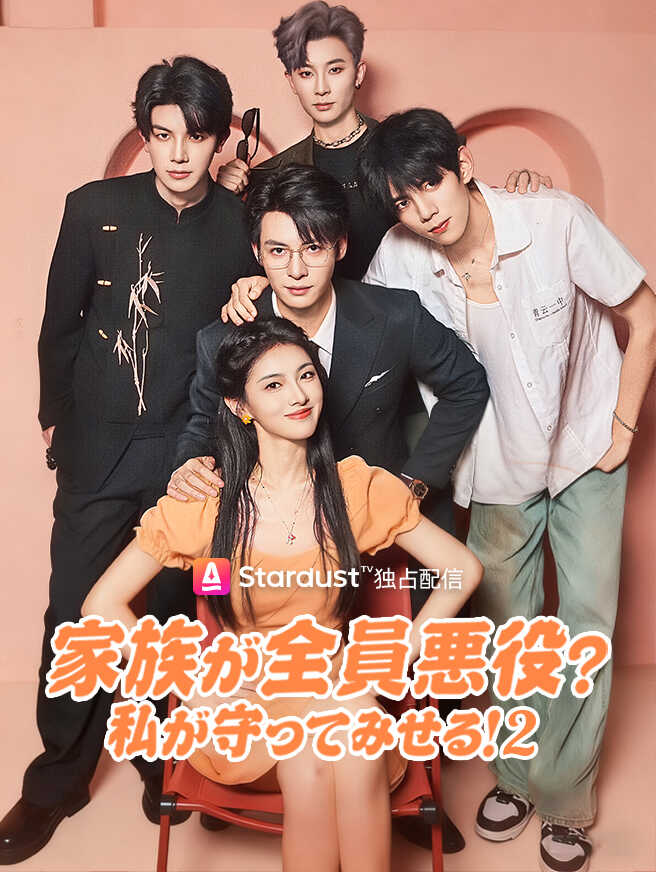 家族が全員悪役？私が守ってみせる！2