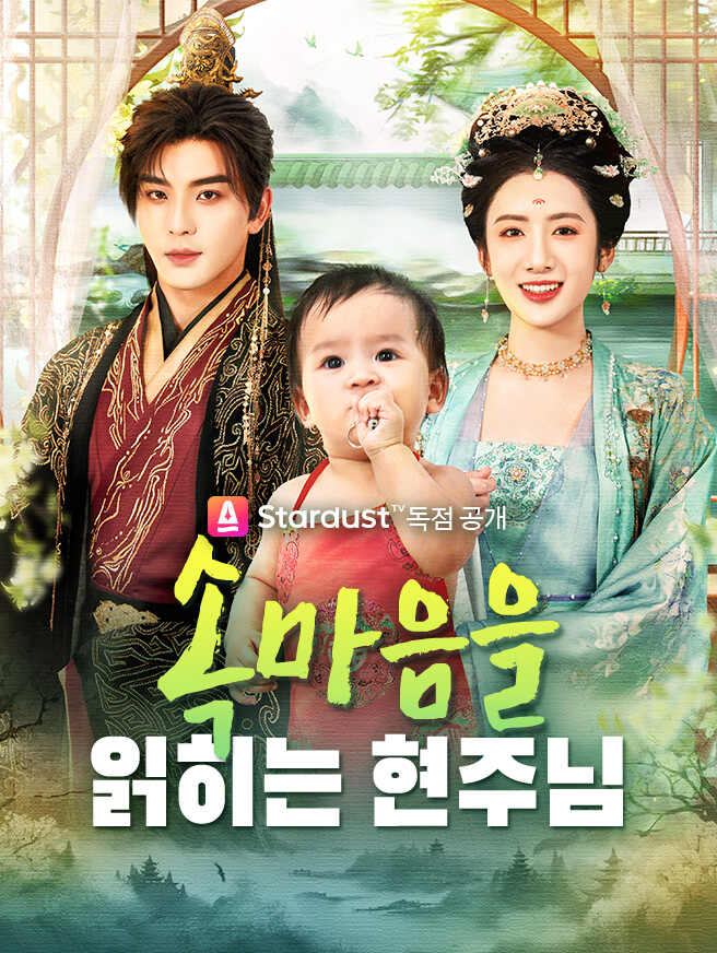 속마음을 읽히는 현주님