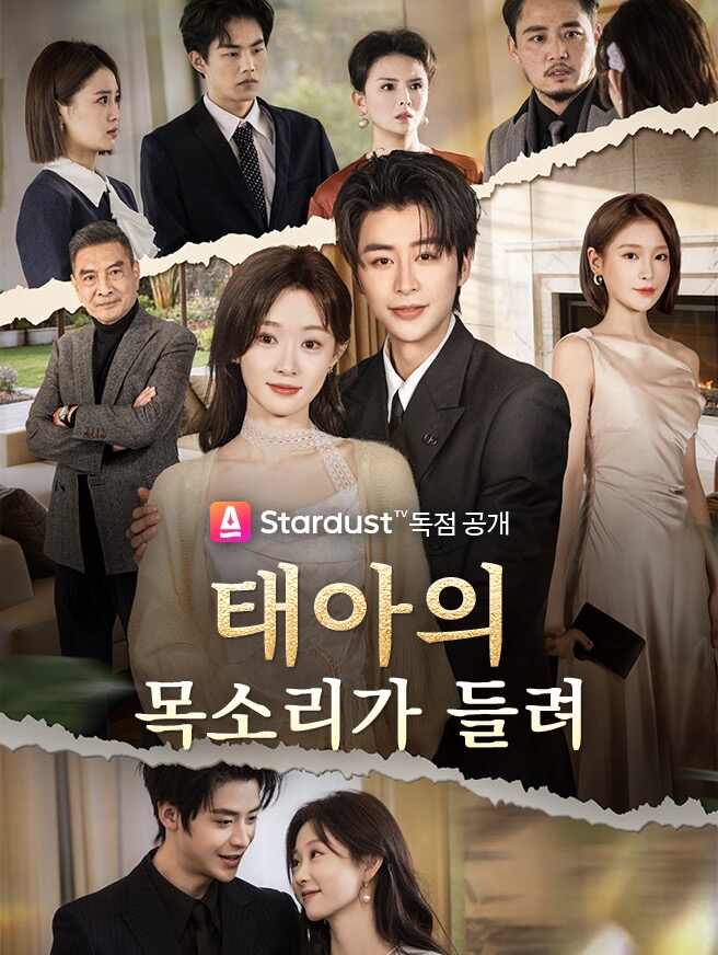 태아의 목소리가 들려