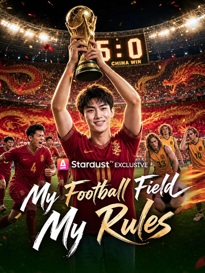 My Football Field, My Rules