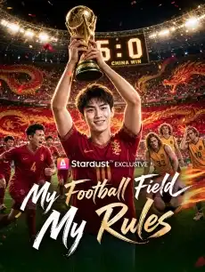 My Football Field, My Rules