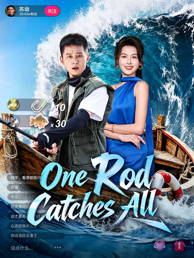 One Rod Catches All