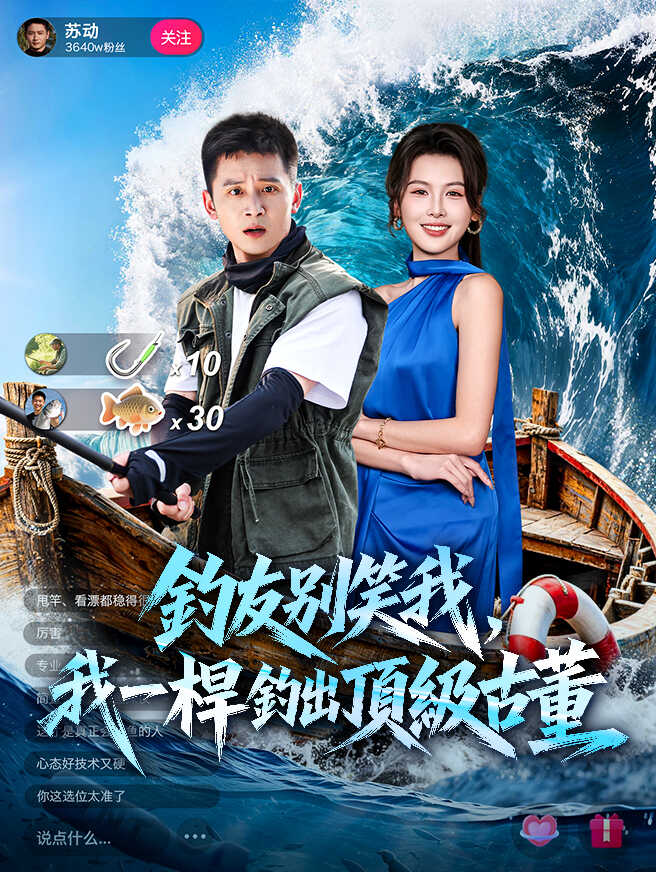 釣友別笑我，我一桿釣出頂級古董
