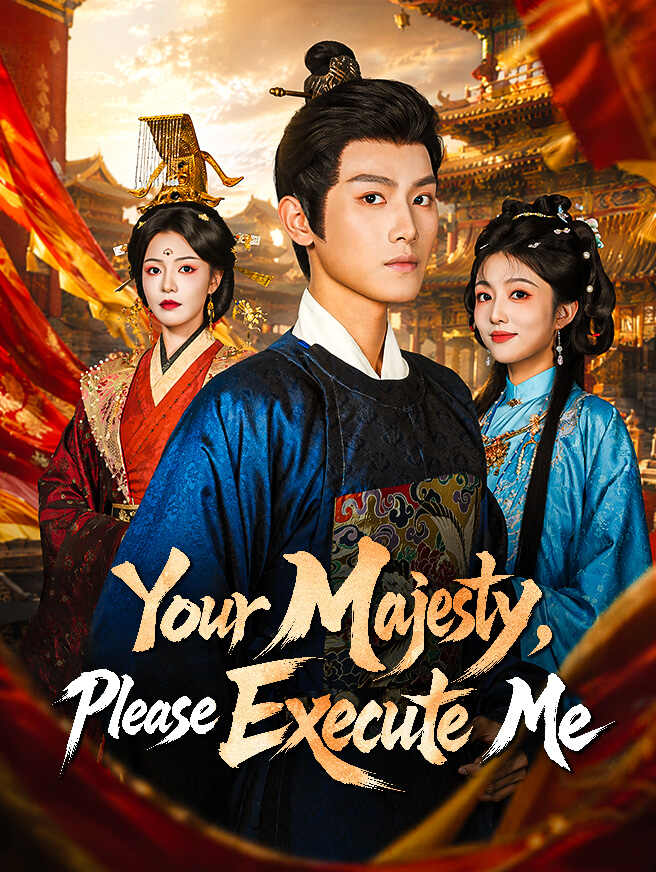 Your Majesty, Please Execute Me